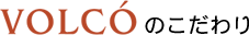 VOLCÔ