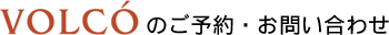 VOLCÔ\E₢킹